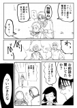  【漫画】『遙かなるマナーバトル』の画像