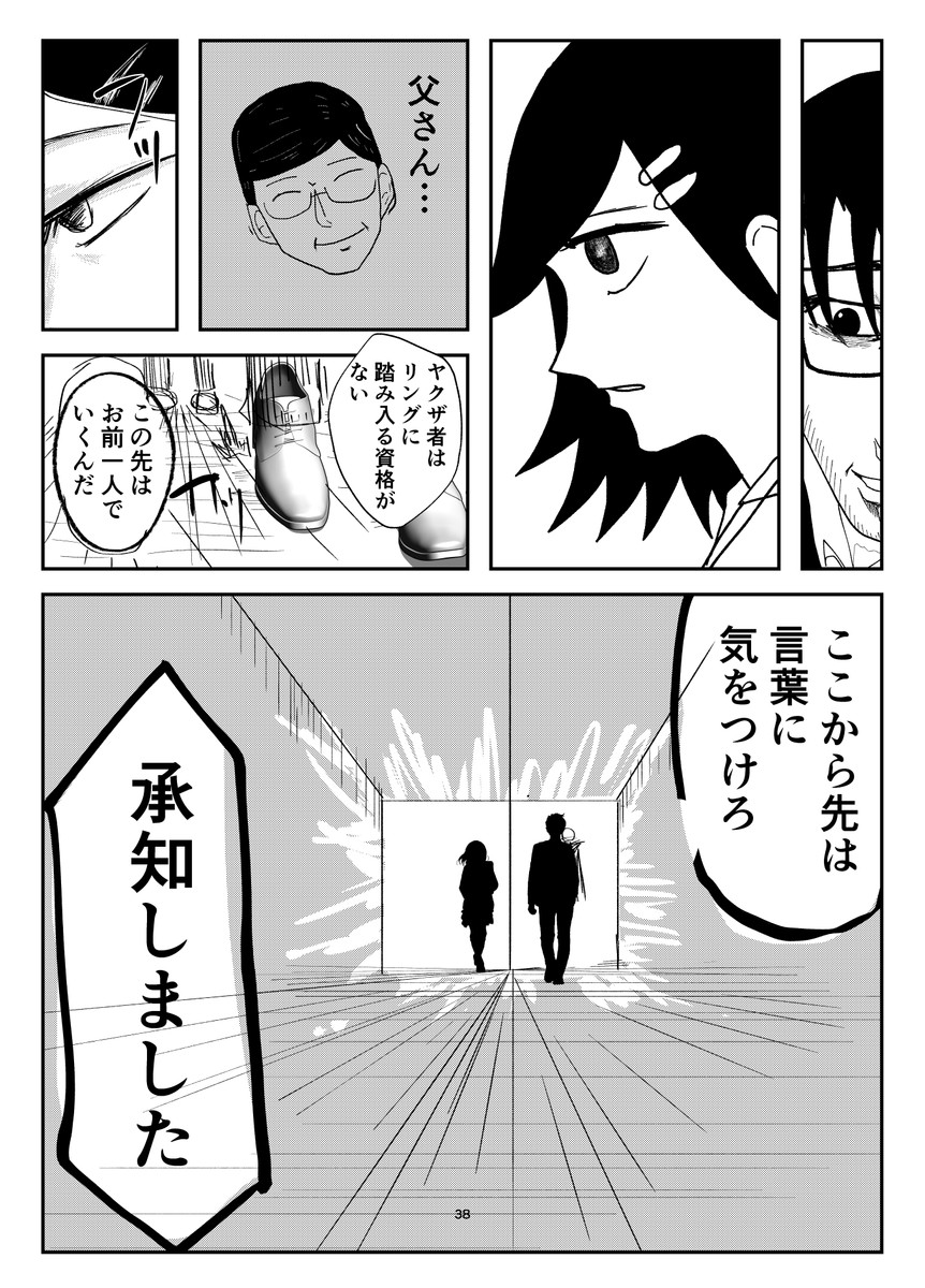  【漫画】『遙かなるマナーバトル』の画像