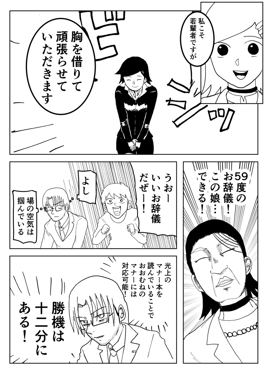  【漫画】『遙かなるマナーバトル』の画像