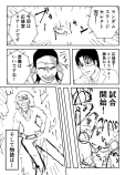  【漫画】『遙かなるマナーバトル』の画像