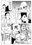  【漫画】『遙かなるマナーバトル』の画像