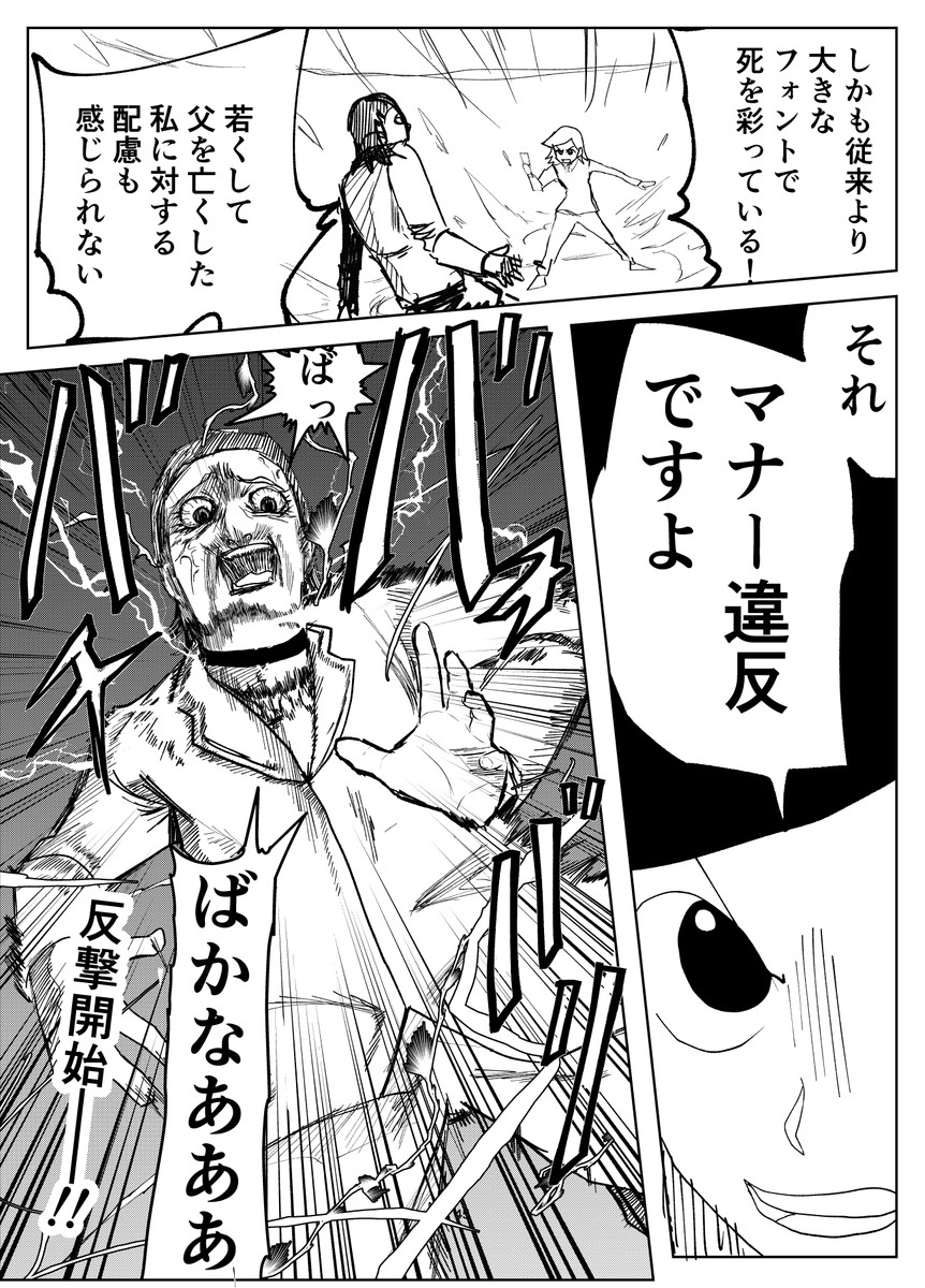  【漫画】『遙かなるマナーバトル』の画像