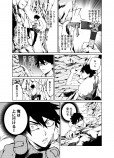 【漫画】少年は“上の世界”を目指すの画像