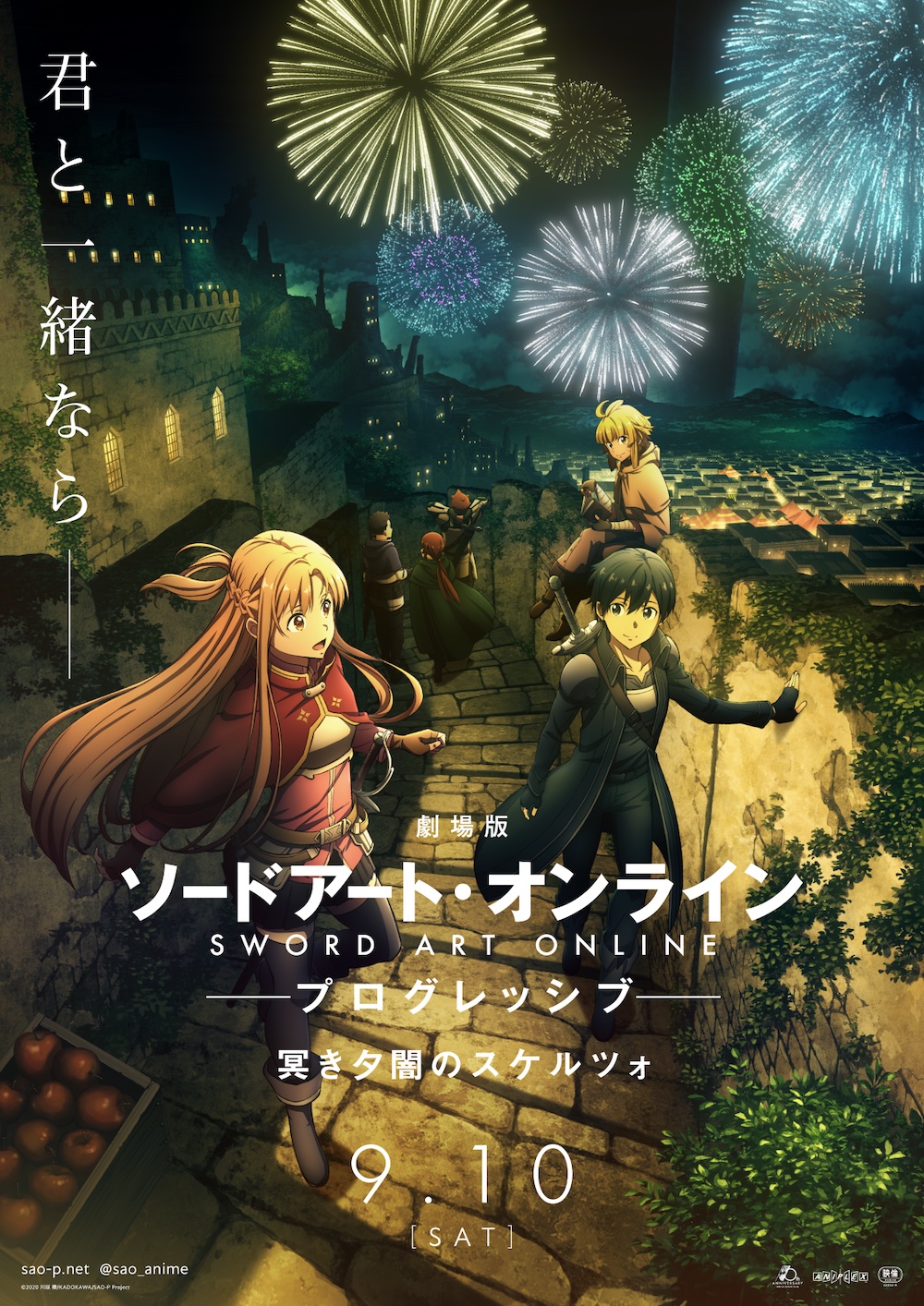 『劇場版 ソードアート・オンライン』最新作、9月10日公開決定 第1弾キービジュアルも｜Real Sound｜リアルサウンド 映画部