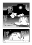 東畑開人の話題書を漫画で紹介の画像