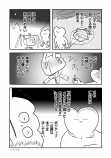 東畑開人の話題書を漫画で紹介の画像