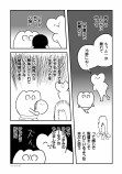 東畑開人の話題書を漫画で紹介の画像