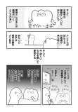 東畑開人の話題書を漫画で紹介の画像