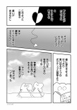 東畑開人の話題書を漫画で紹介の画像