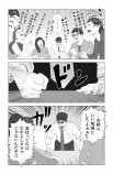  【漫画】『職場は仲良しクラブではないんだぞ』の画像