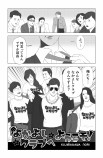  【漫画】『職場は仲良しクラブではないんだぞ』の画像