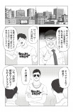  【漫画】『職場は仲良しクラブではないんだぞ』の画像