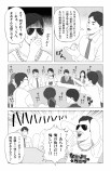  【漫画】『職場は仲良しクラブではないんだぞ』の画像