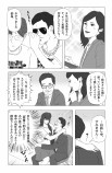  【漫画】『職場は仲良しクラブではないんだぞ』の画像