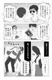  【漫画】『職場は仲良しクラブではないんだぞ』の画像