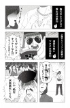  【漫画】『職場は仲良しクラブではないんだぞ』の画像