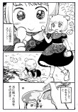  【漫画】『魔法のスプーンのお話し』の画像