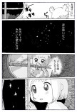  【漫画】『魔法のスプーンのお話し』の画像