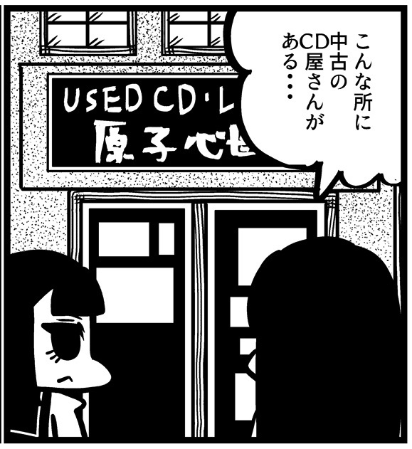 【漫画】中古CD屋で宝の山に遭遇