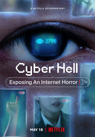 ネット犯罪は誰にでも起こりうる事件か　『サイバー地獄:n番部屋』が描くその恐ろしさ