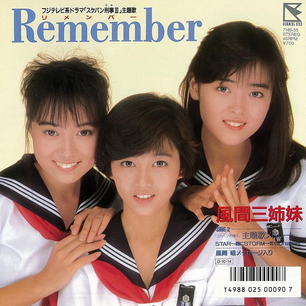 7' 浅香唯 / セシル ※ 1988年 超人気盤 - レコード