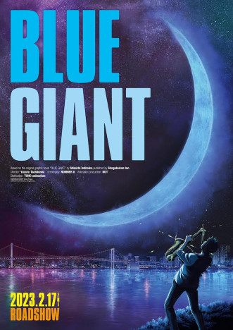 映画『BLUE GIANT』ティザービジュアル公開　立川譲が監督、NUTがアニメーション制作担当