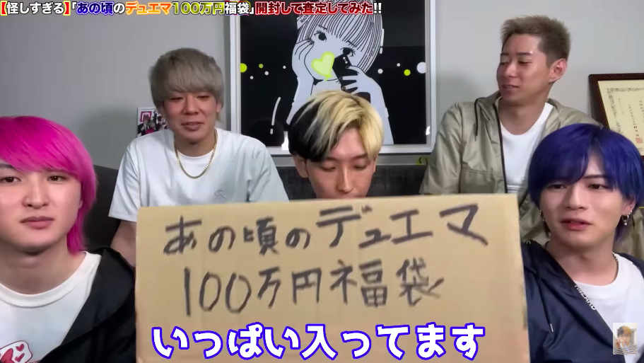 ヒカル、100万円の怪しすぎる箱を購入の画像