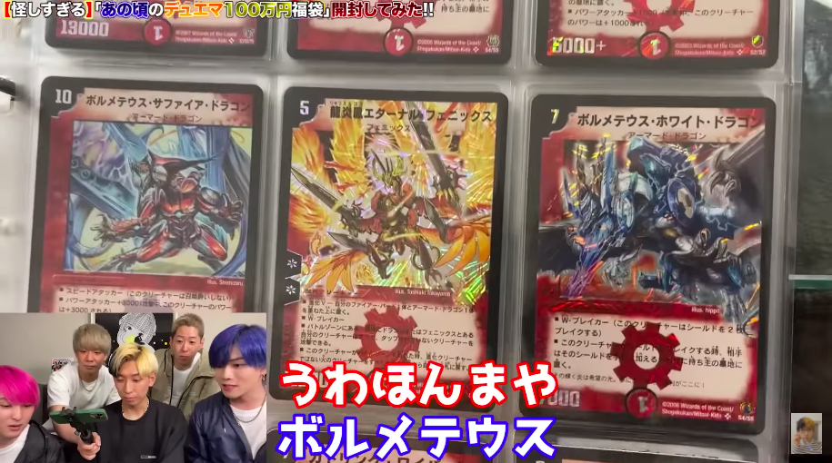 ヒカル、100万円の怪しすぎる箱を購入の画像