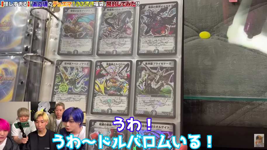 ヒカル、100万円の怪しすぎる箱を購入の画像