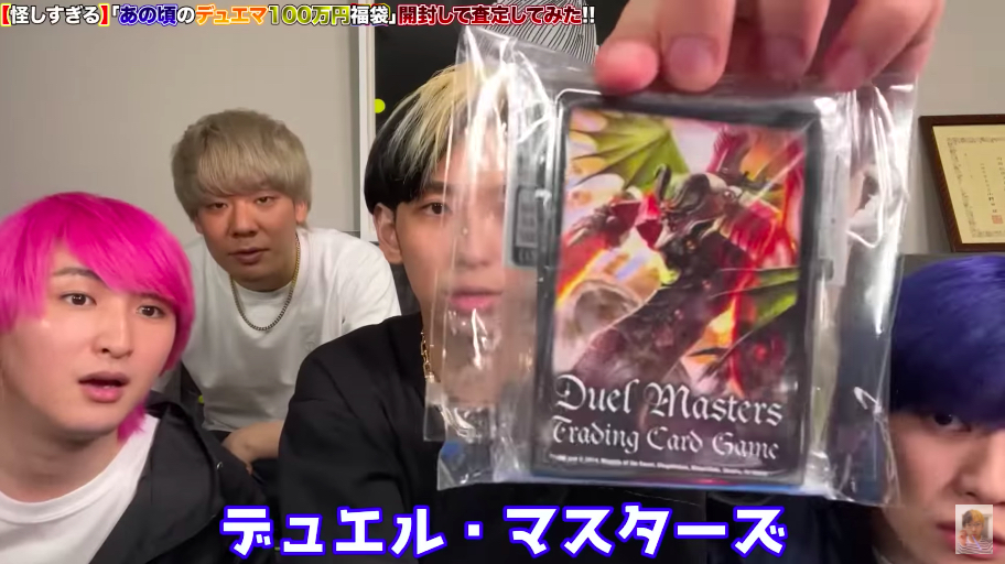 ヒカル、100万円の怪しすぎる箱を購入の画像