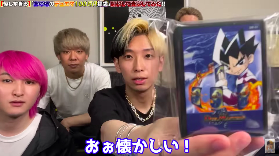 ヒカル、100万円の怪しすぎる箱を購入の画像