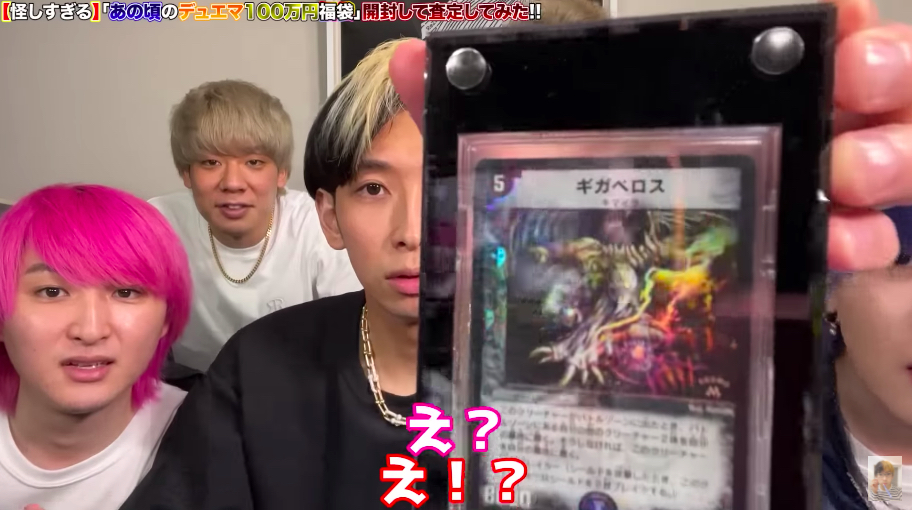 ヒカル、100万円の怪しすぎる箱を購入の画像