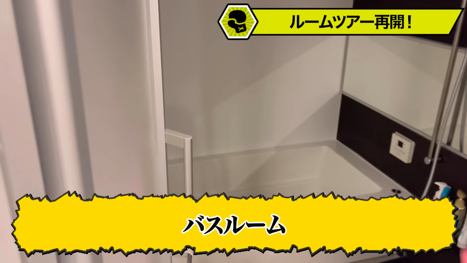 竹原慎二、タワマン最上階をルームツアーの画像