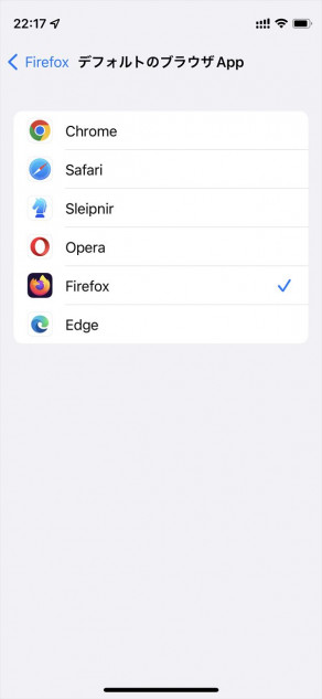 iPhoneの既定ブラウザを変える方法
