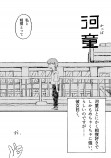 【漫画】憧れの先輩が河童だったら？の画像