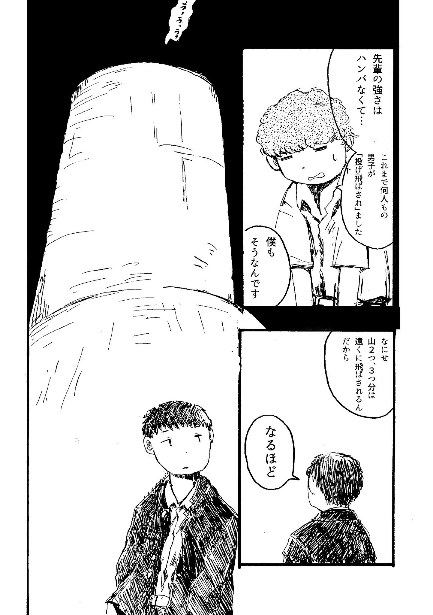 【漫画】憧れの先輩が河童だったら？の画像