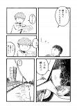 【漫画】憧れの先輩が河童だったら？の画像