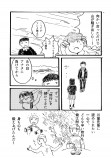 【漫画】憧れの先輩が河童だったら？の画像