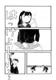 【漫画】憧れの先輩が河童だったら？の画像