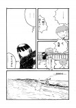 【漫画】憧れの先輩が河童だったら？の画像