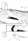 【漫画】憧れの先輩が河童だったら？の画像