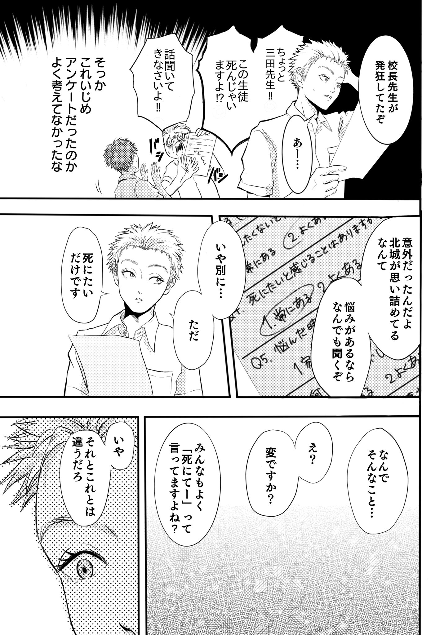  【漫画】『ぬいぐるみ男子がマスコットみたいな女子と出会う話』の画像