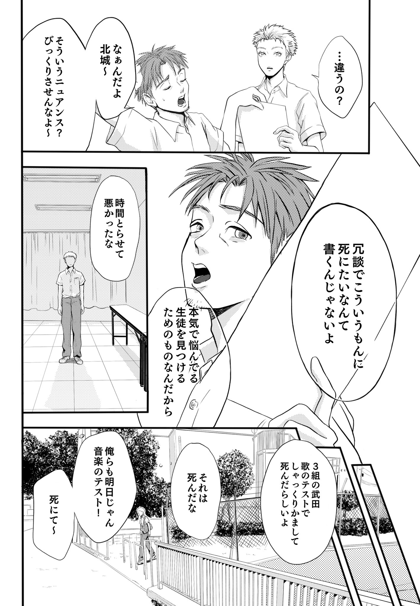  【漫画】『ぬいぐるみ男子がマスコットみたいな女子と出会う話』の画像