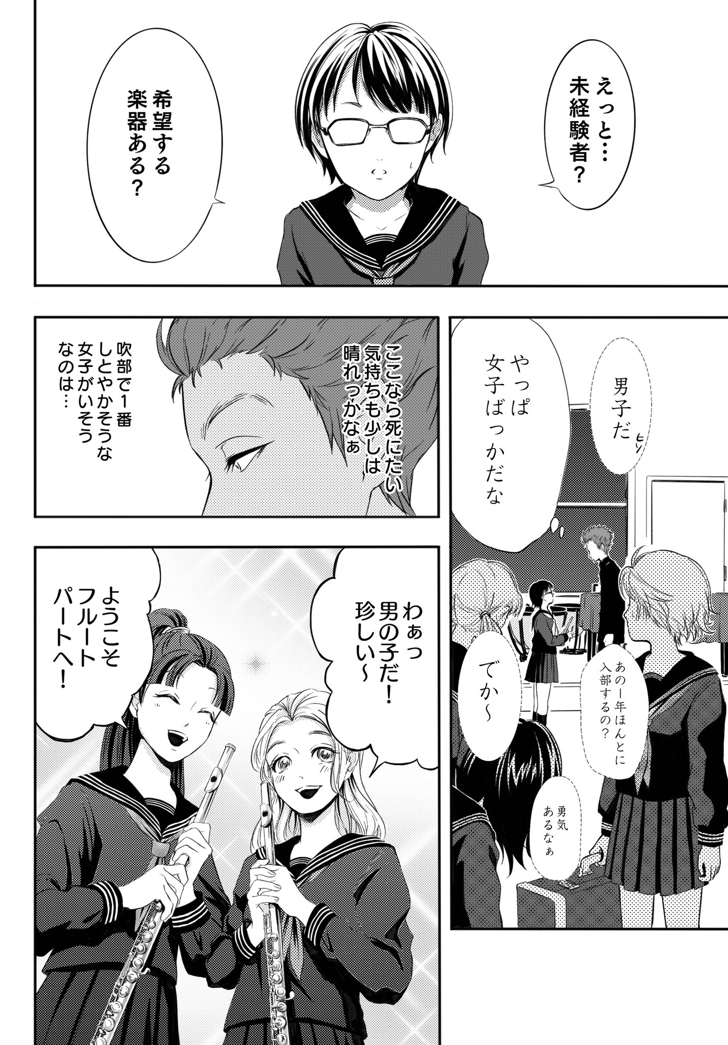  【漫画】『ぬいぐるみ男子がマスコットみたいな女子と出会う話』の画像