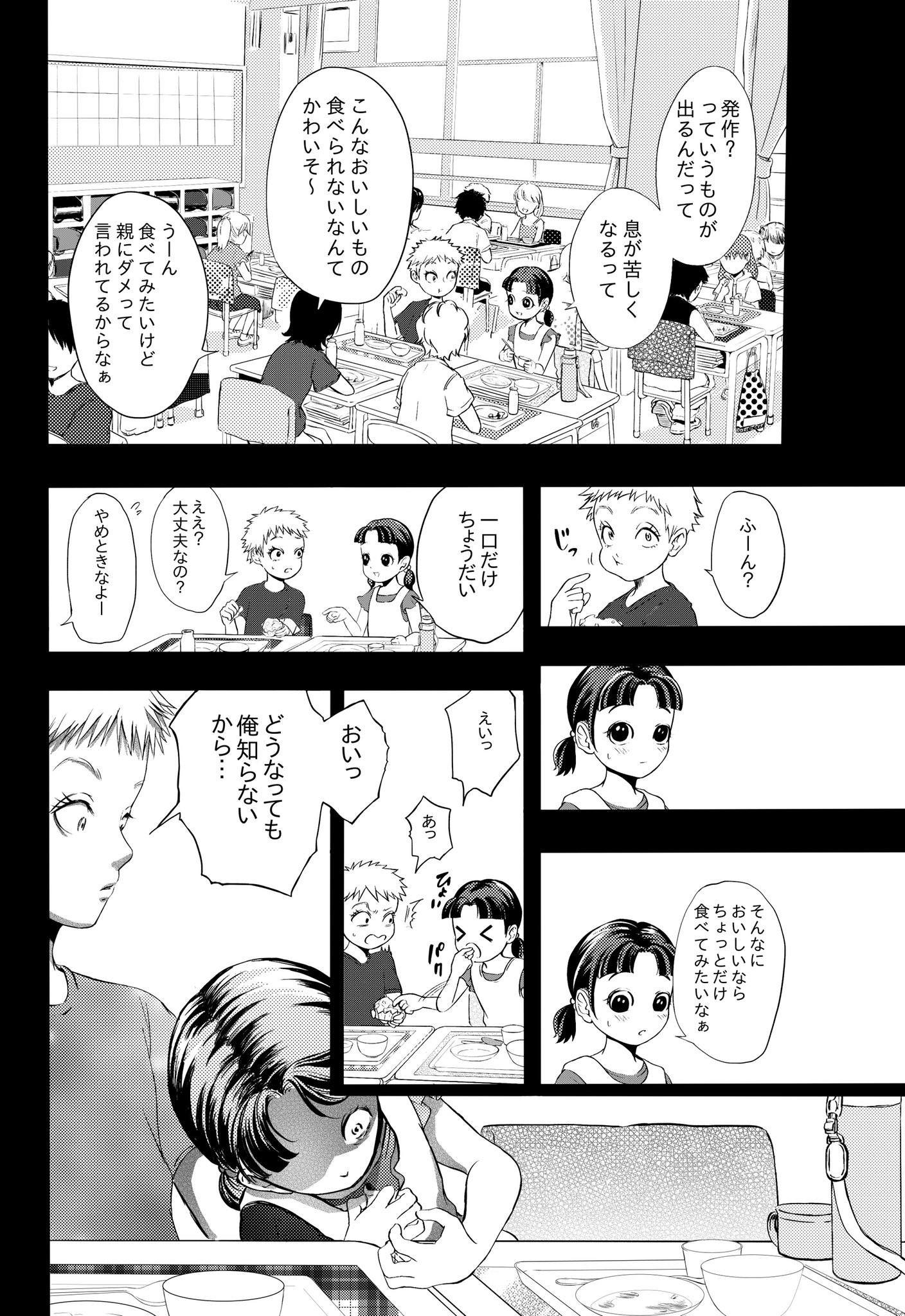  【漫画】『ぬいぐるみ男子がマスコットみたいな女子と出会う話』の画像