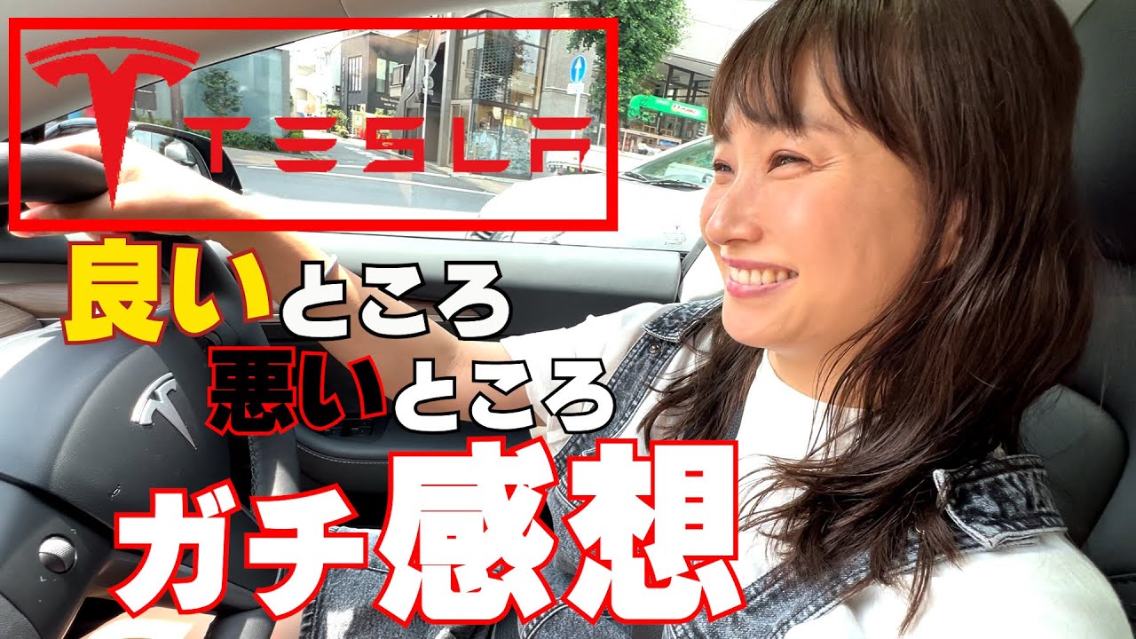  藤本美貴、400万円超の愛車はお気に入り？