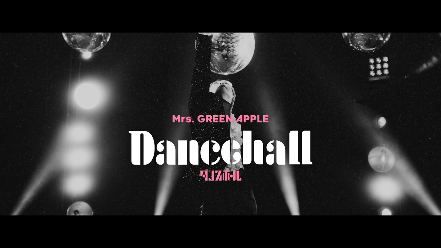 Mrs. GREEN APPLE、「ダンスホール」MVプレミア公開