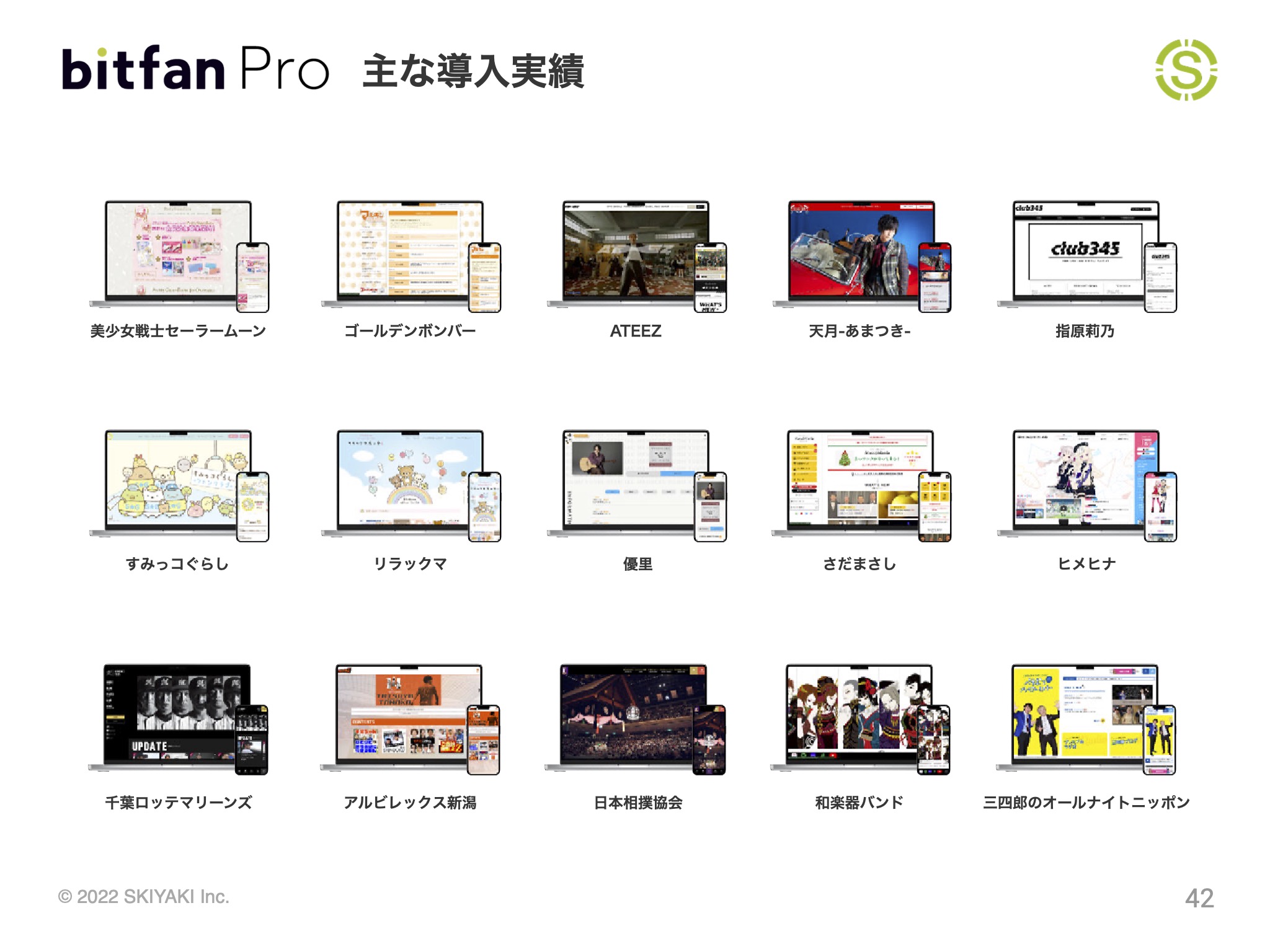 クリエイターの課題を解決する「ファンコミュニティ」のあり方とは？　SKIYAKI代表取締役・小久保知洋氏に聞くの画像1-1