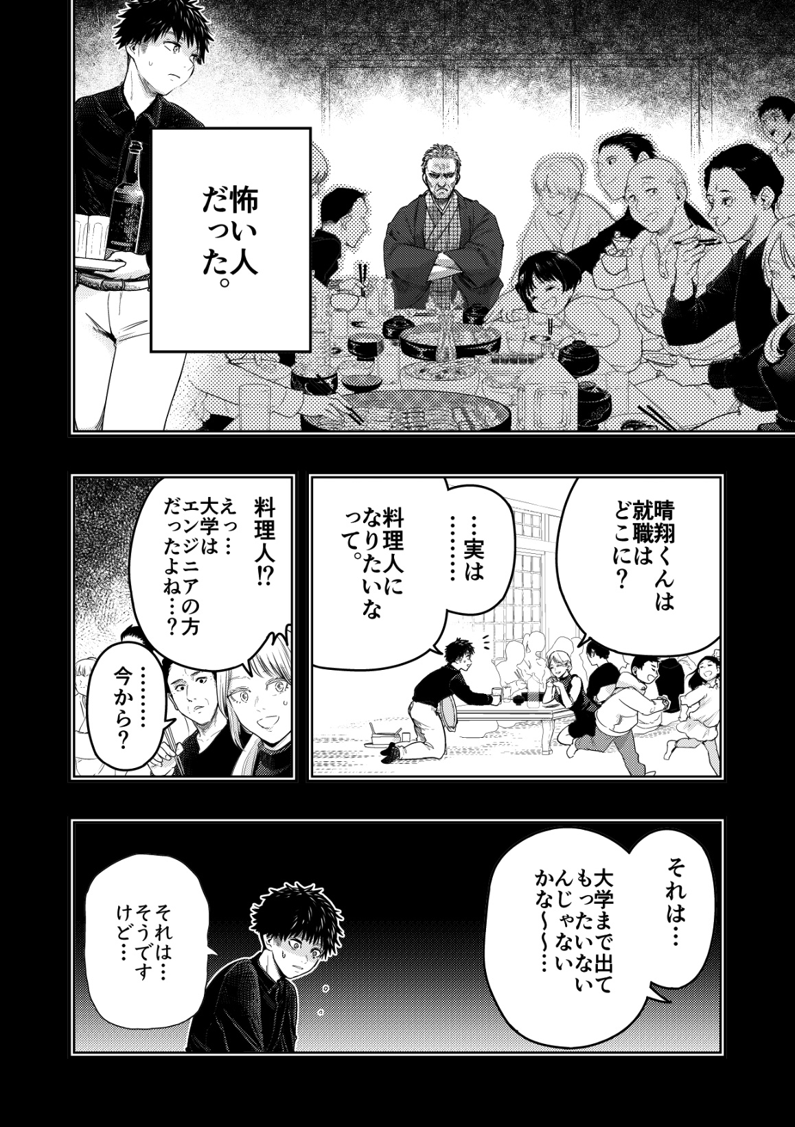 【漫画】祖父の作った包丁の画像