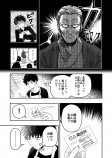 【漫画】祖父の作った包丁の画像